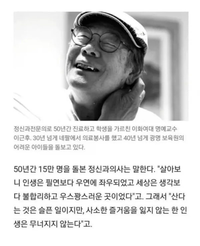 50년간 15만명 진료한 의사가 남긴말