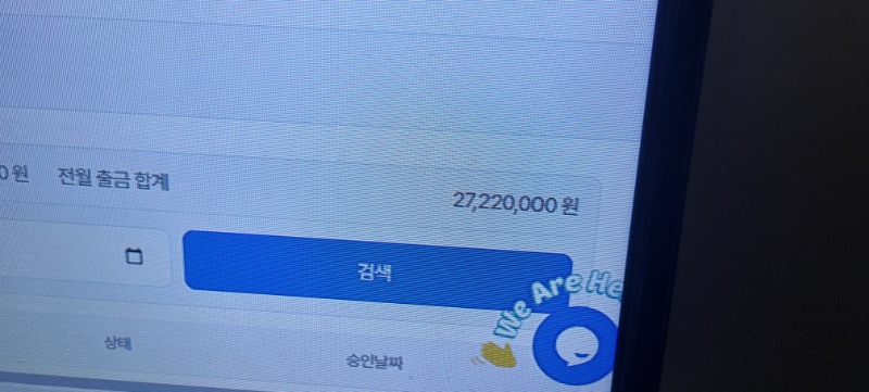 11월달 입금과 출금 내역입니다 (하루에10~20만원 저축하면 수익봅니다)