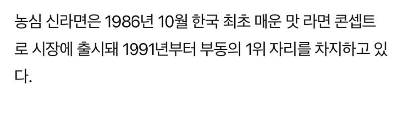 신라면 40주년 기념 신제품 공개