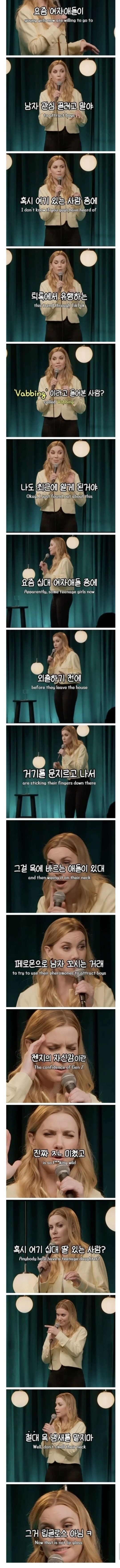 절대 목 냄새를 맡지마