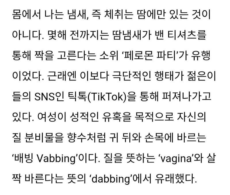 절대 목 냄새를 맡지마