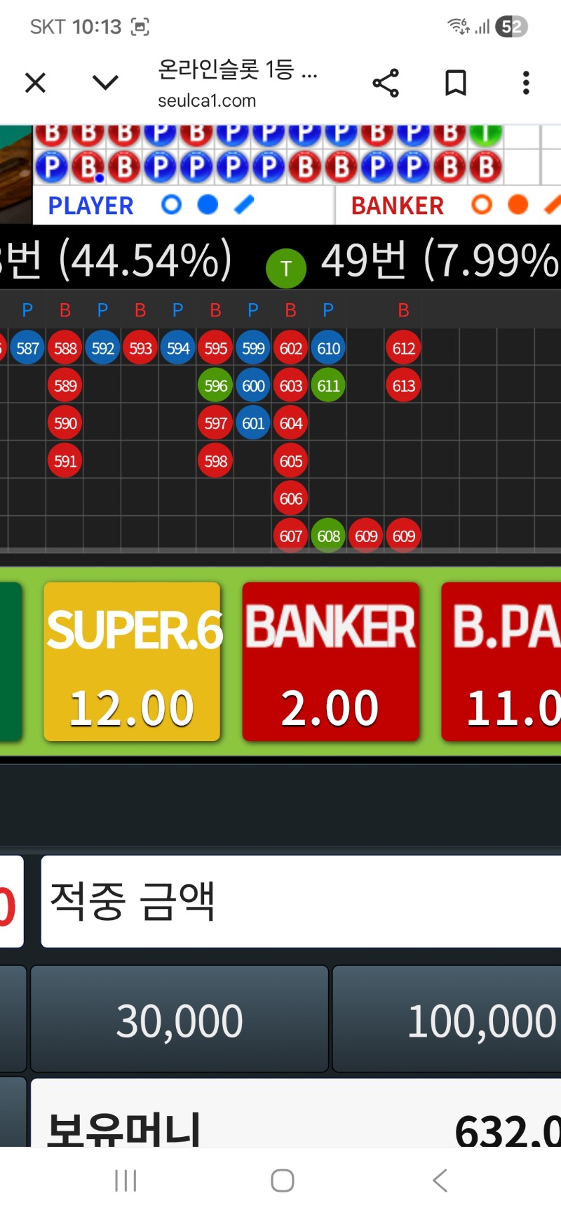 슬카라 오류 구간..ㅡ.ㅡ