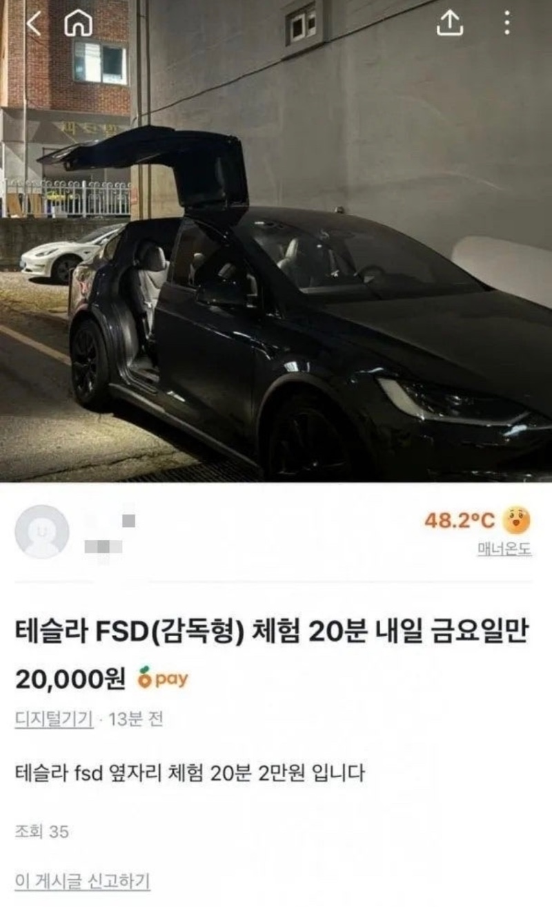 옆자리 체험 20분에 2만원