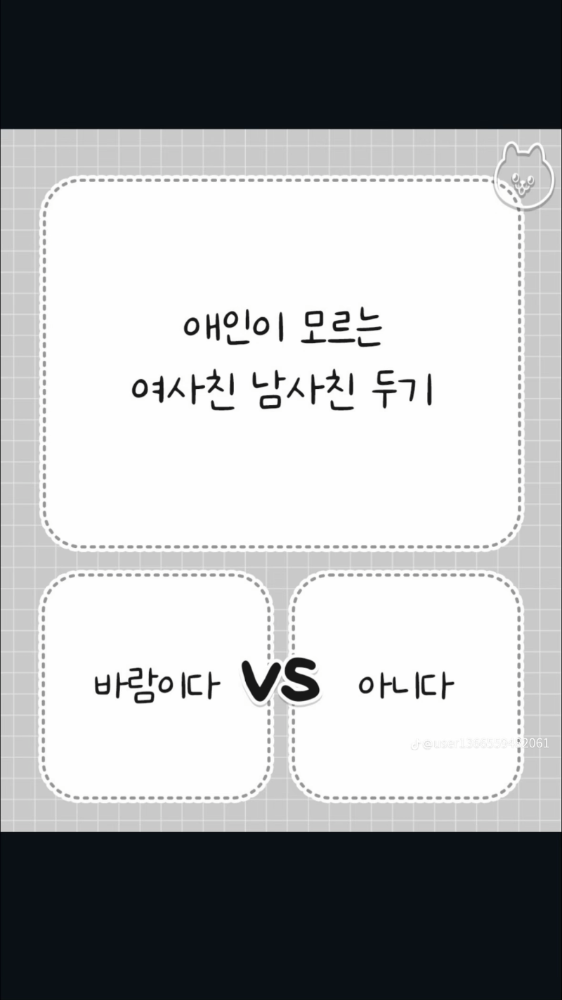 이건 바람이다 ? 아니다?