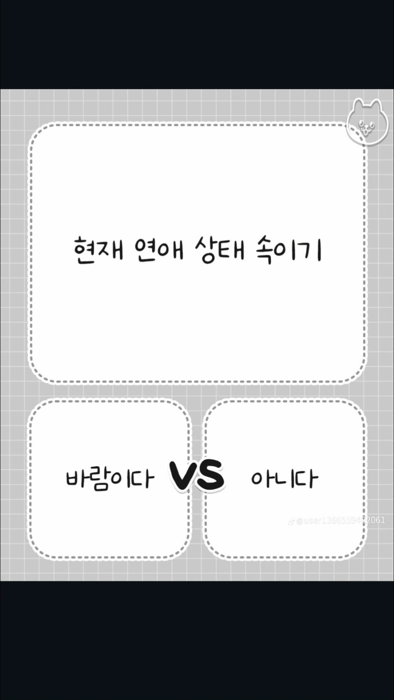 이건 바람이다 ? 아니다?