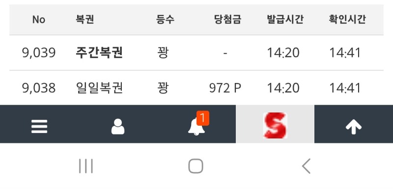 이번주 첫쌍복 영접만 해봅니다~