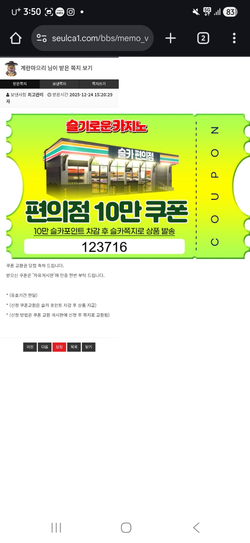 비버찌 랑오빠 추겜 수익성공ㅅ ㅅ