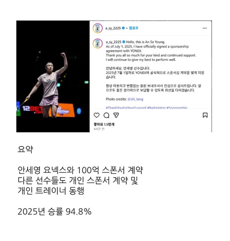 안세영이 얼마나 대단한건지