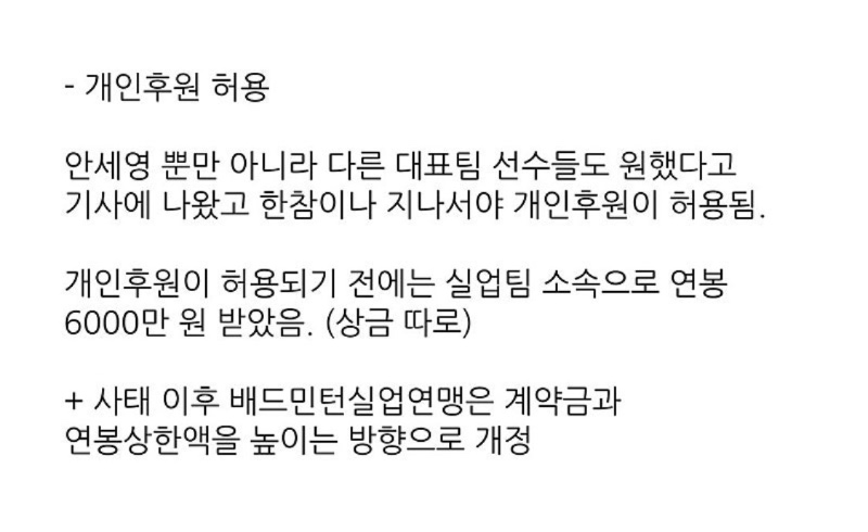 안세영이 얼마나 대단한건지