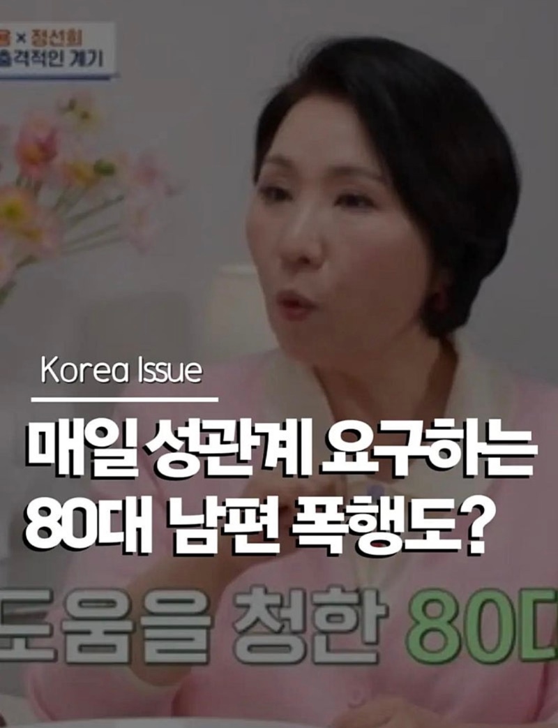 ㅅ욕 폭발한 할아버지
