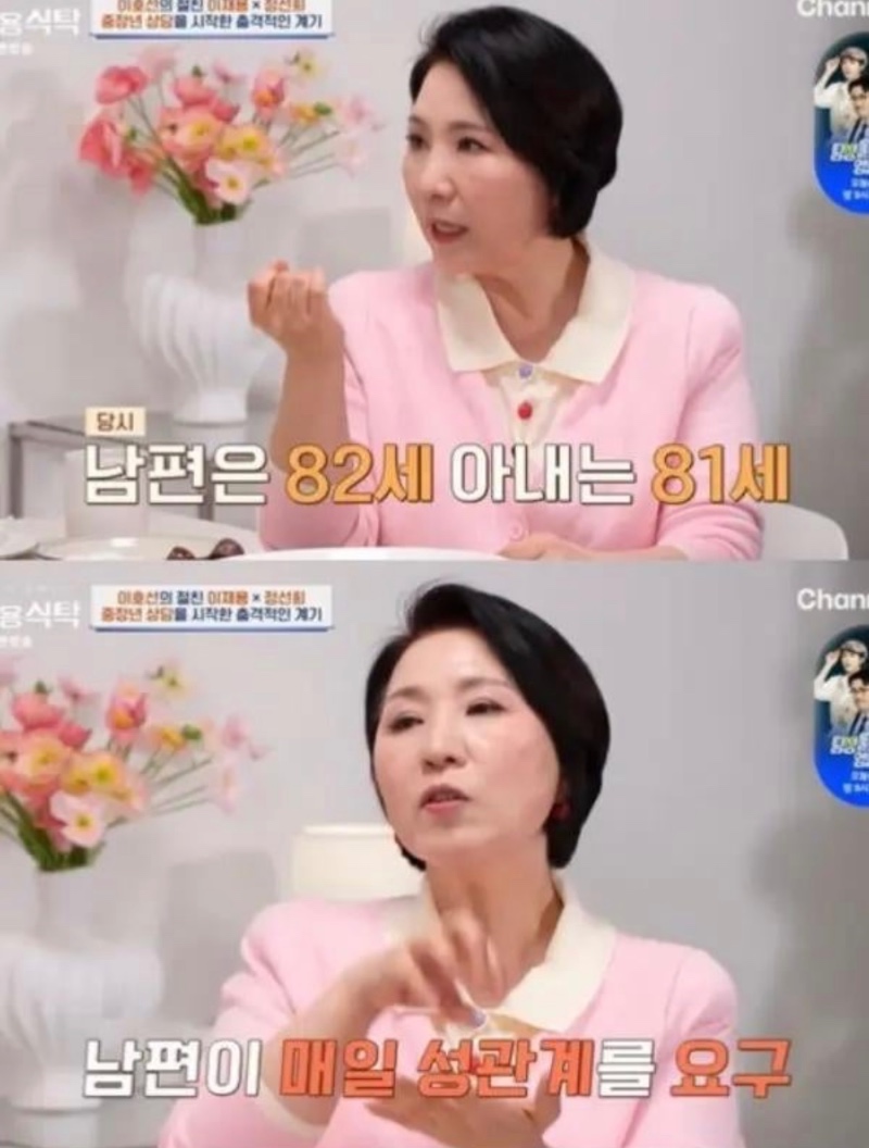 ㅅ욕 폭발한 할아버지