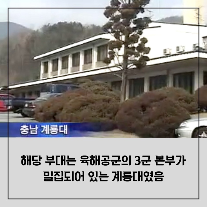 계룡대 룸싸롱 사건