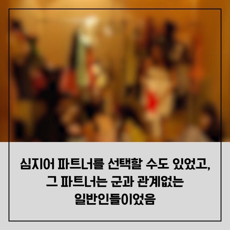 계룡대 룸싸롱 사건