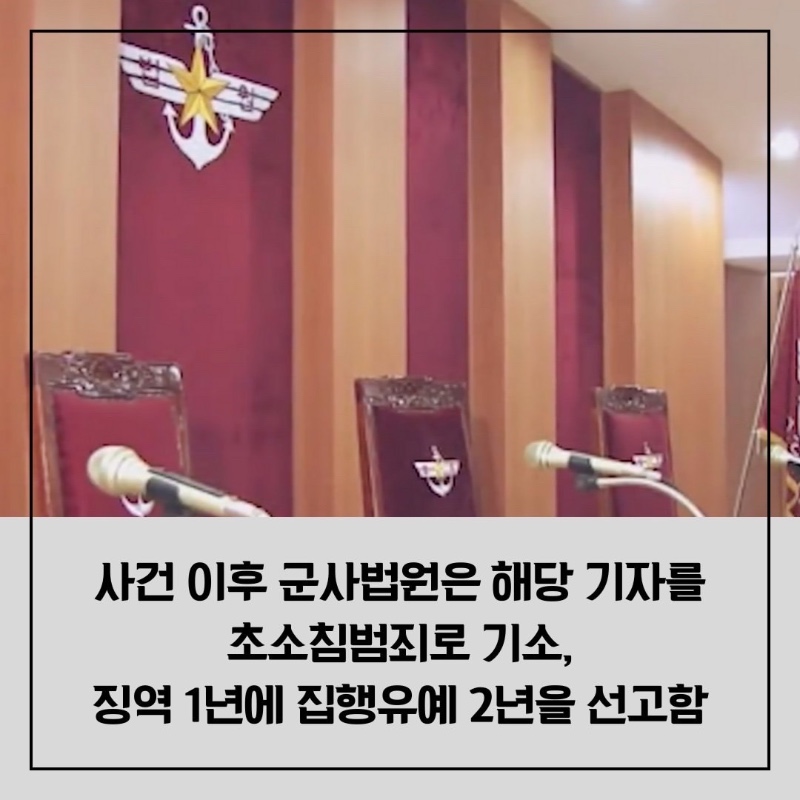 계룡대 룸싸롱 사건