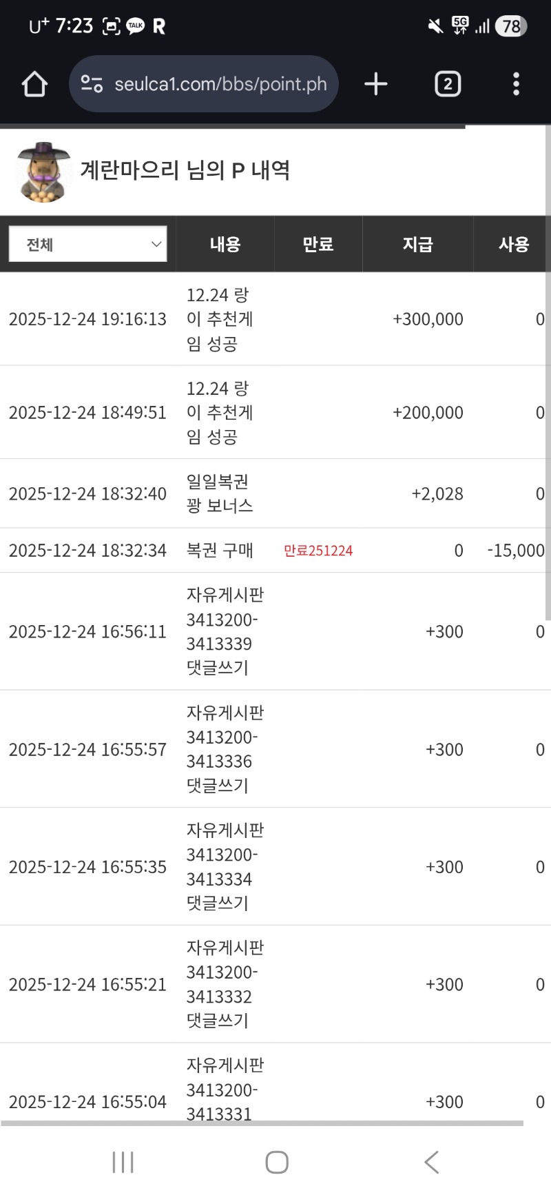 랑오ㅃㅏ추겜.맥스 ㅅ ㅅ ㅅ