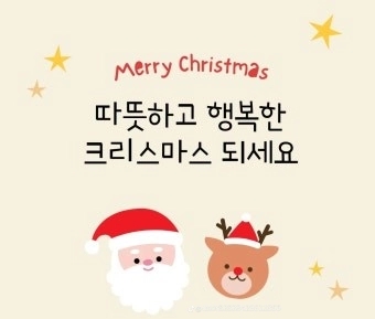 메리크리스마스 ~♡