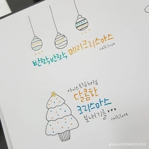 메리크리스마스 ~♡