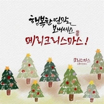 메리크리스마스 ~♡