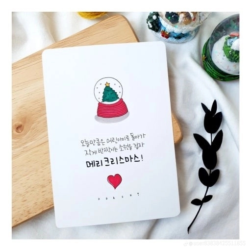 메리크리스마스 ~♡
