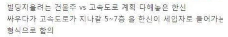 고속도로 관통하는 오사카 타워