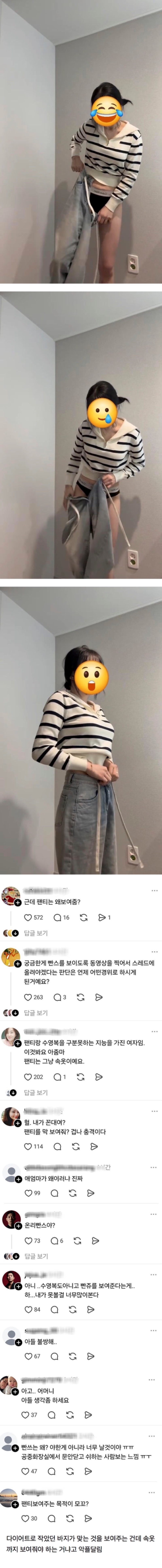 악플로 도배된 아이 엄마