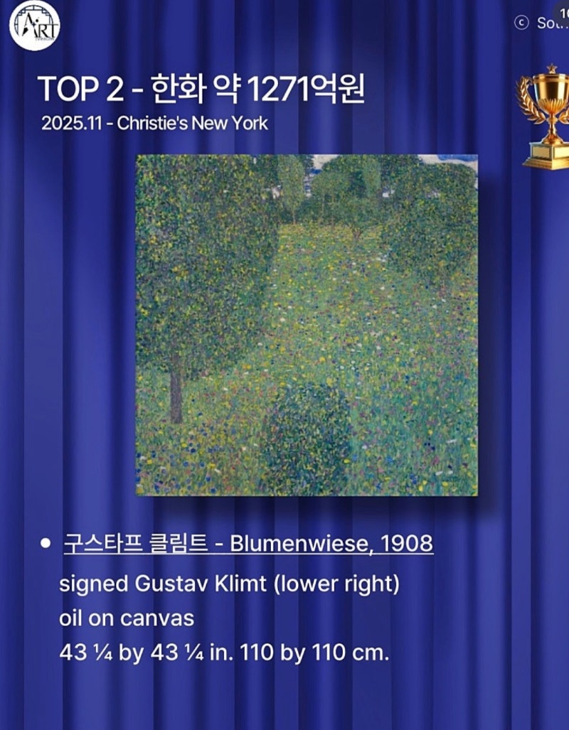 올해의 그림 가격 탑3