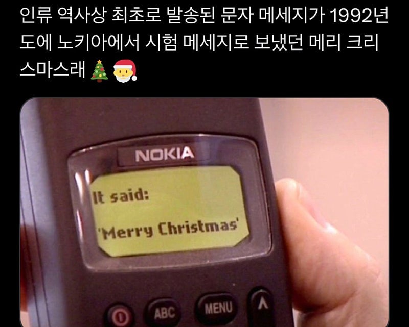 인류 최초의 문자 메리크리스마스