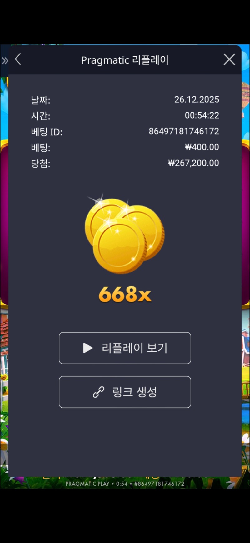 황금삽 668배