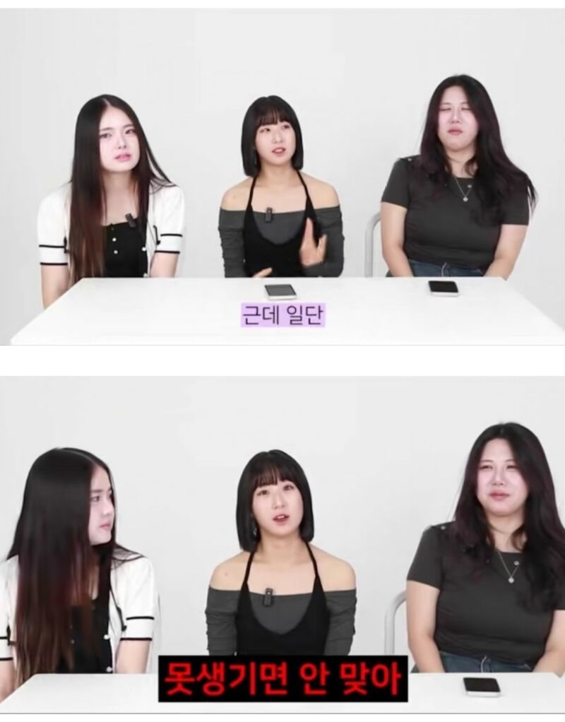 못생긴 남자와 연애할 때 속마음