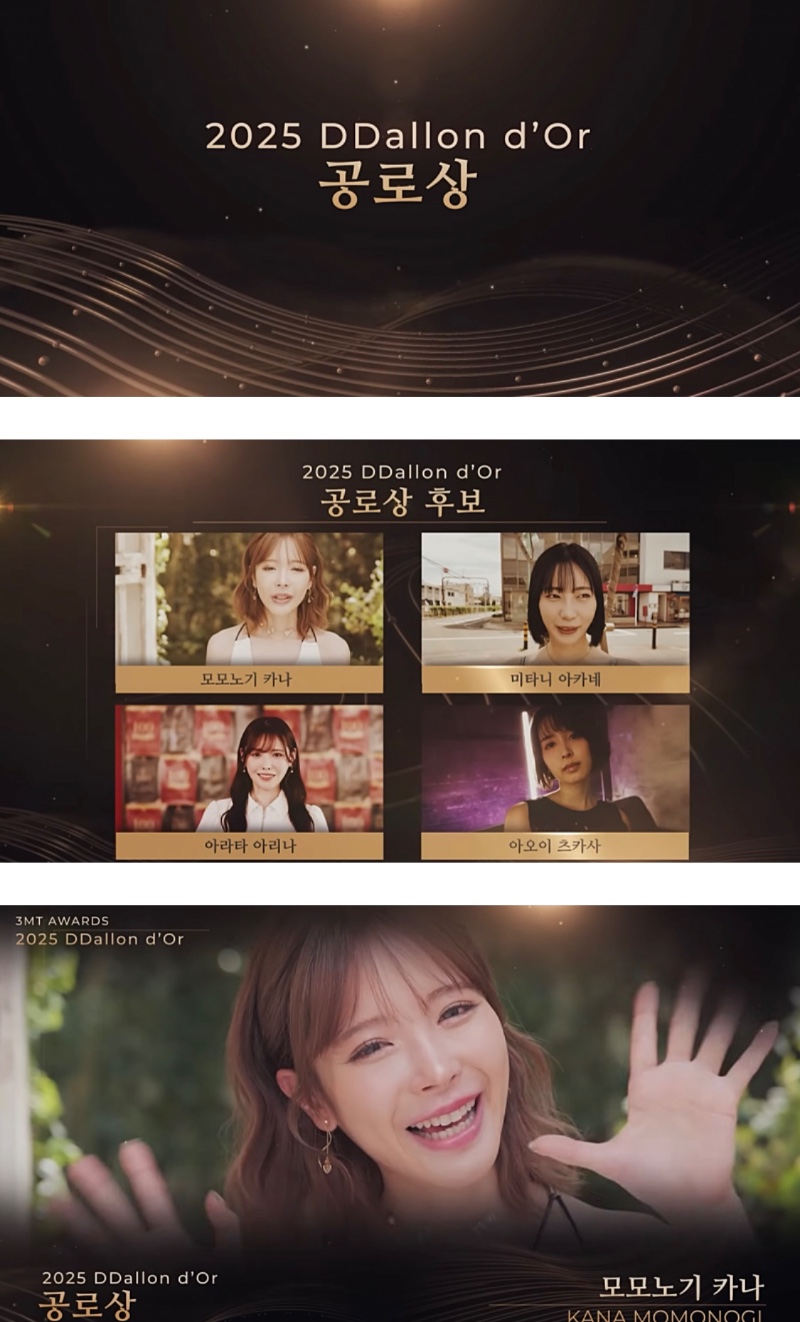 2025 딸롱도르 수상자