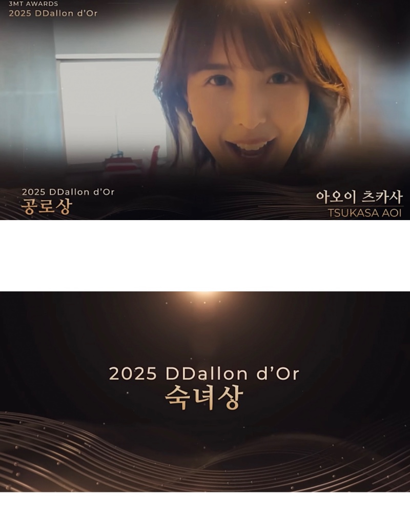 2025 딸롱도르 수상자