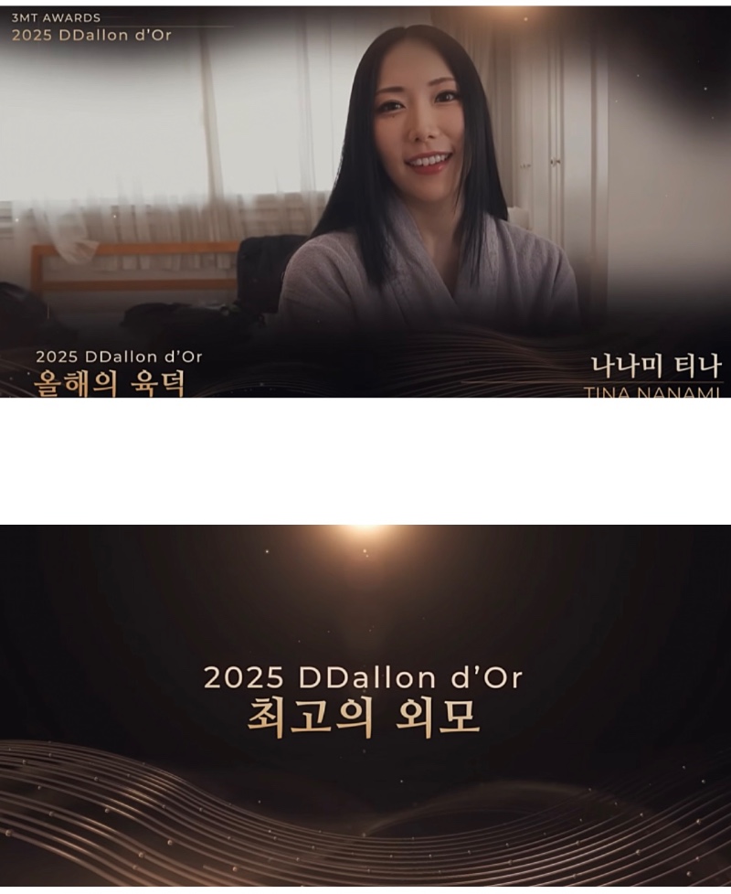2025 딸롱도르 수상자