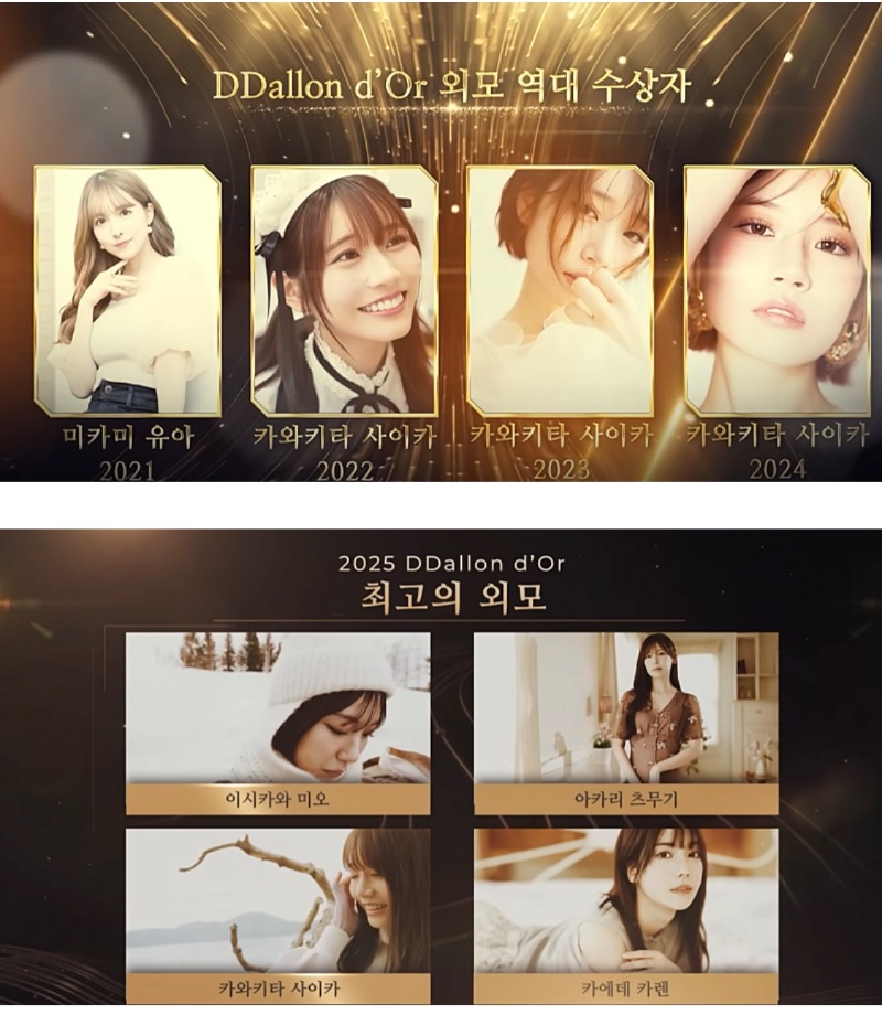 2025 딸롱도르 수상자