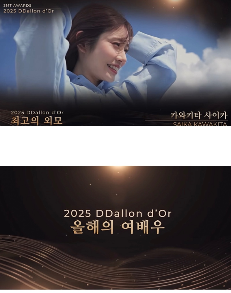 2025 딸롱도르 수상자