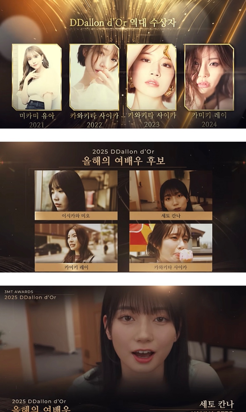 2025 딸롱도르 수상자