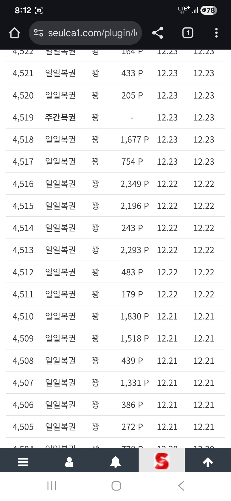 100연꽝 가나요~~~