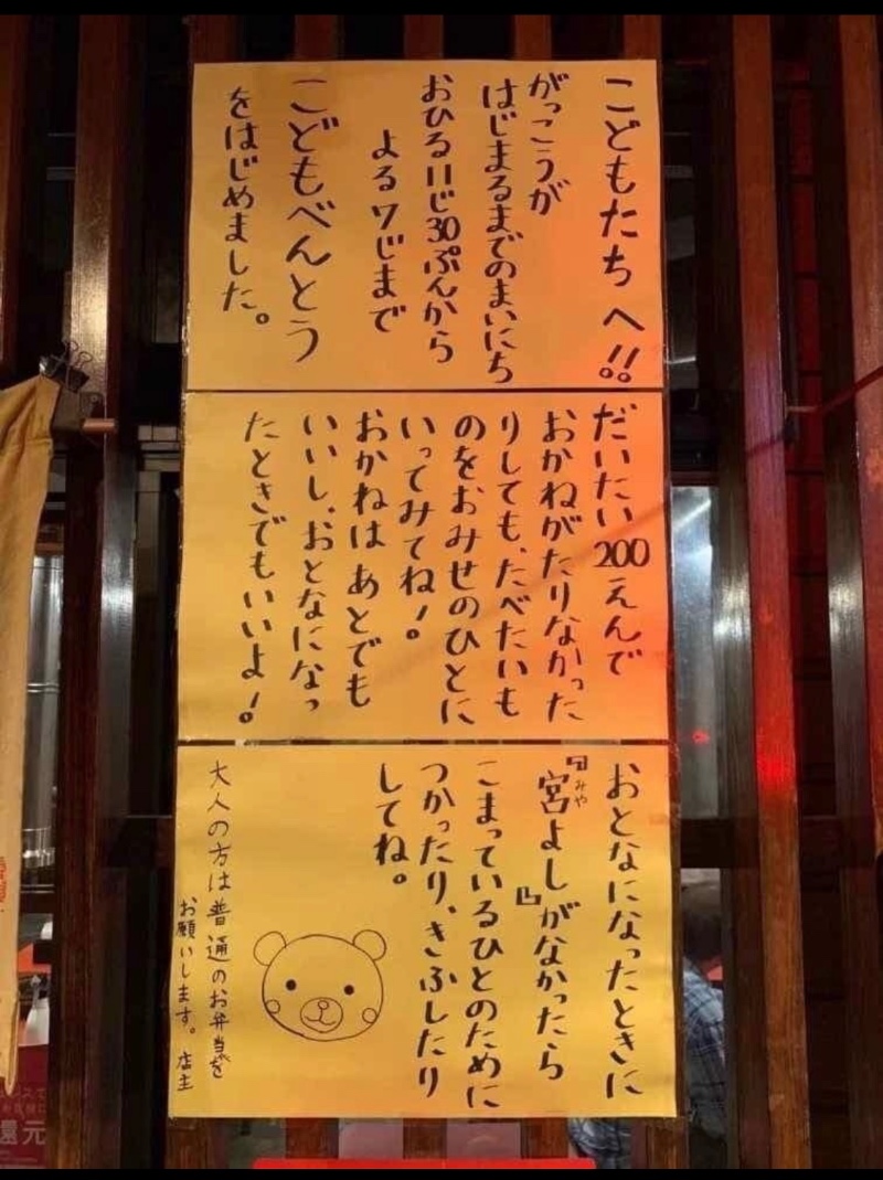 일본의 어느 도시락 가게