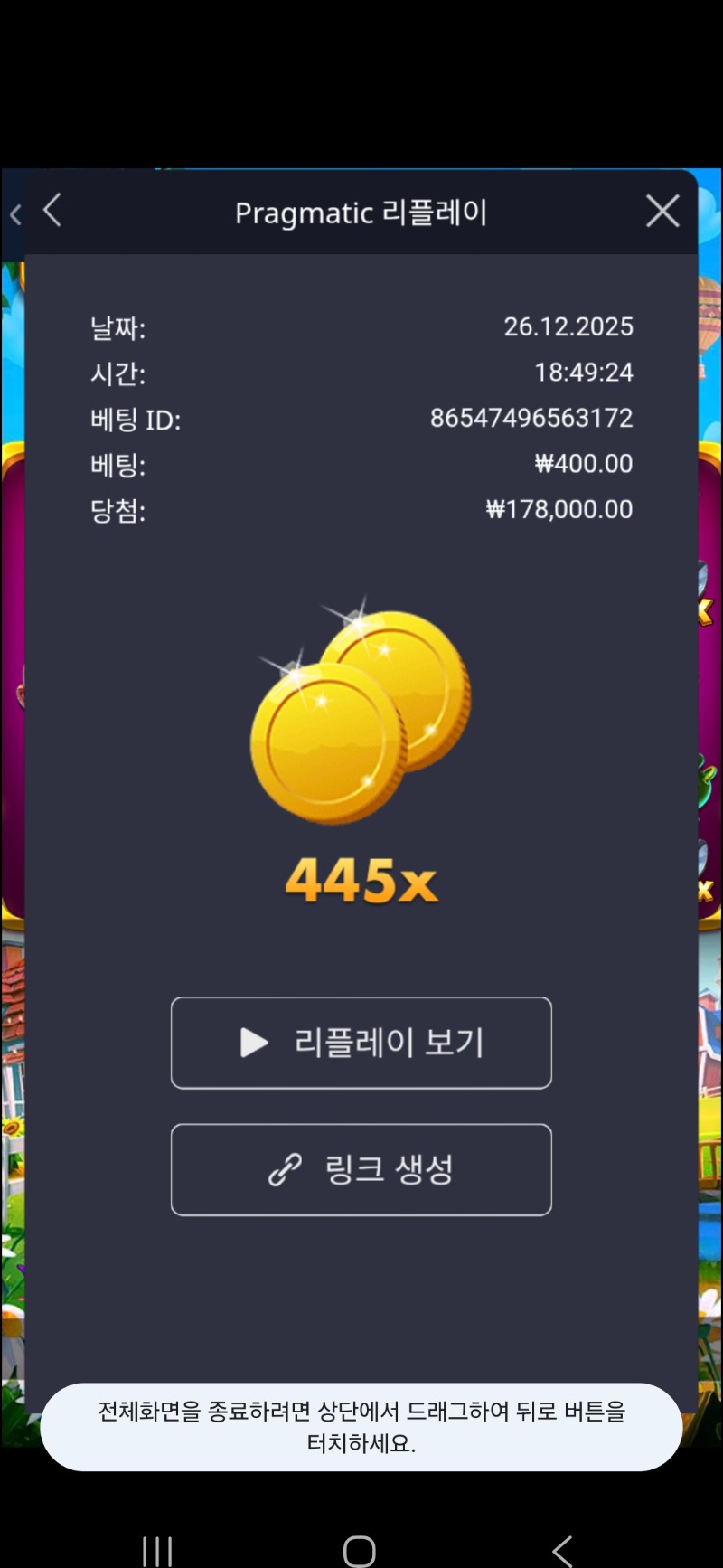 황물조리개 445배