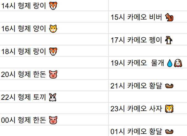 [12월27일] 금일 방송 스케줄입니다