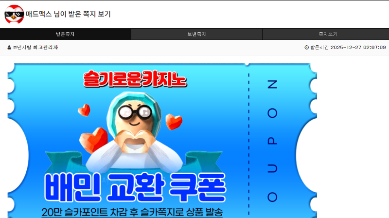 달이 연장방송 꿀잼!(사자멀린수익 포인트&달이추겜당첨)