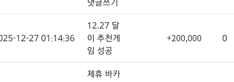 달이 추겜성공 포인트!