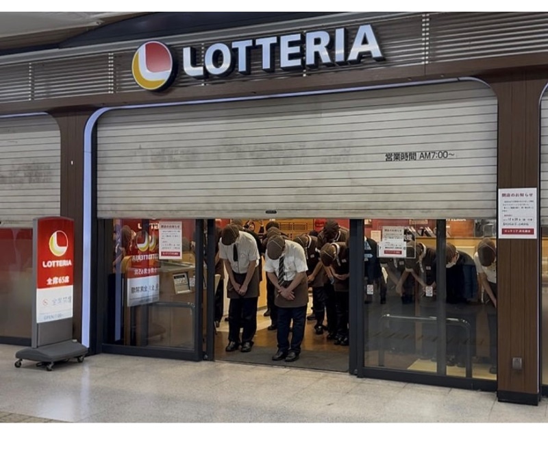 오늘 폐점한 일본 롯데리아