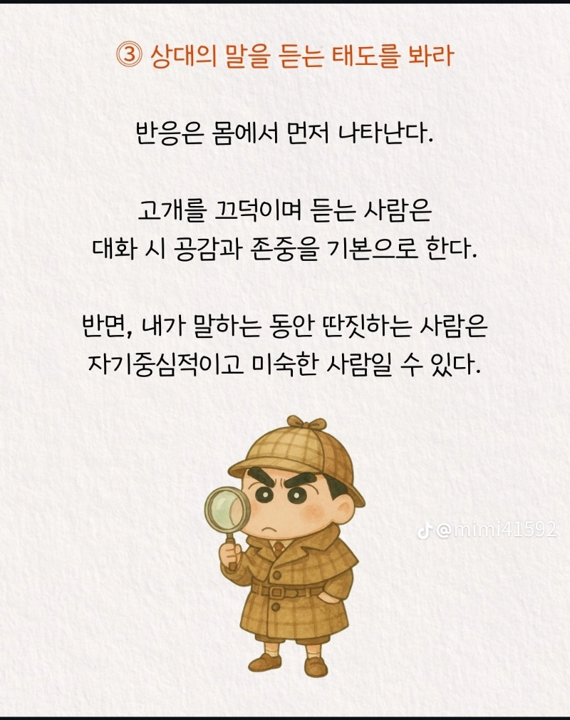 흔들릴 줄 알아야 부러지지 않는다