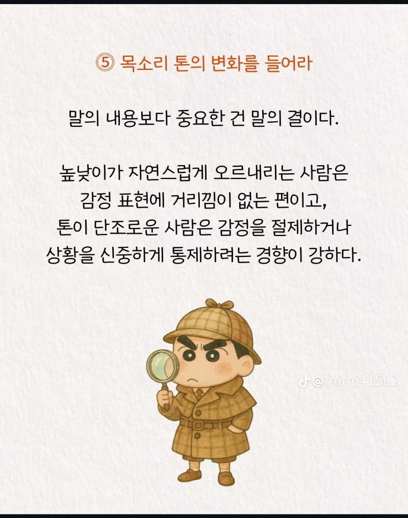 흔들릴 줄 알아야 부러지지 않는다