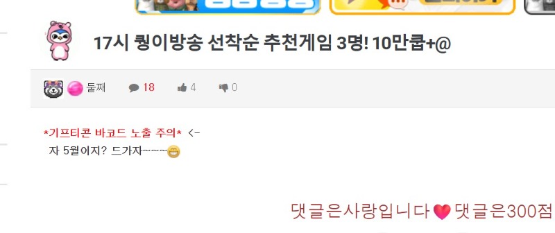 ❤️ 돈이오빠 참고해봥 ㅎㅎ❤️ ❤️ 돈이오빠 참고해봥 ㅎㅎ❤️