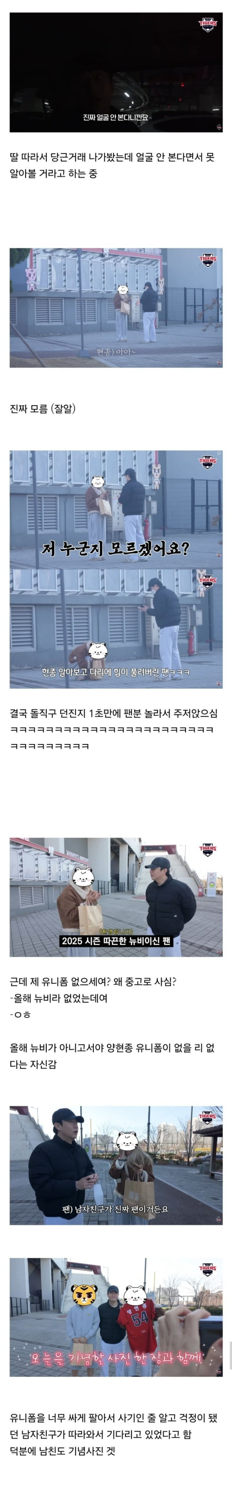 당근에 양현종 유니폼 반값에 올린 양현종