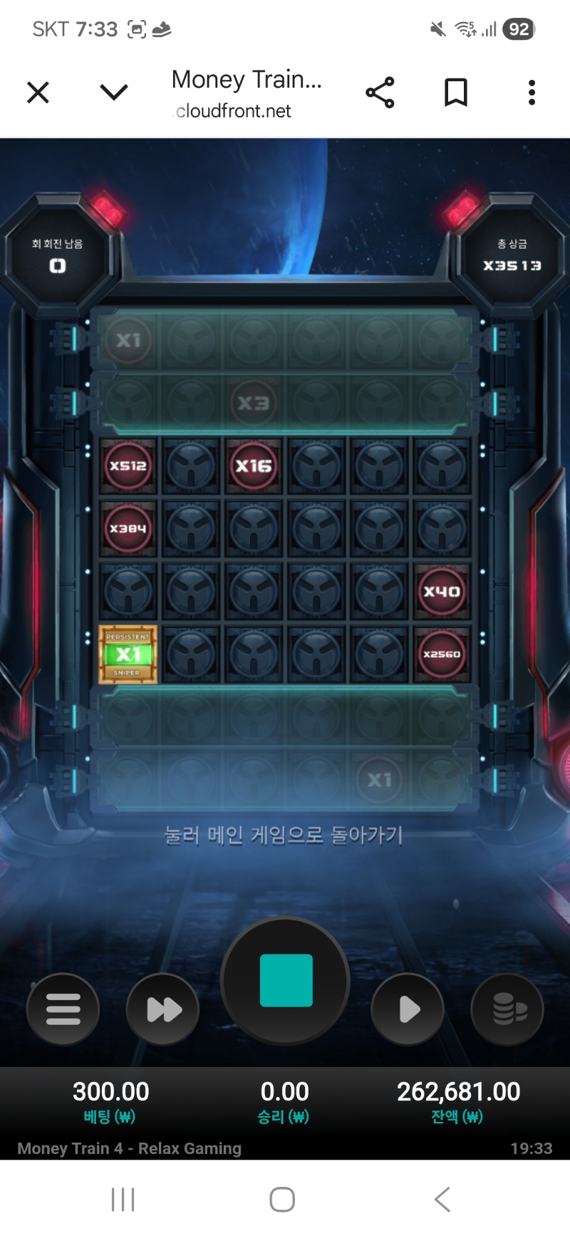 머트 300원  3513배