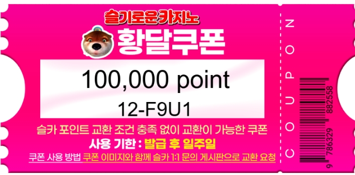 달이 추천겜 맥스 기념 선물