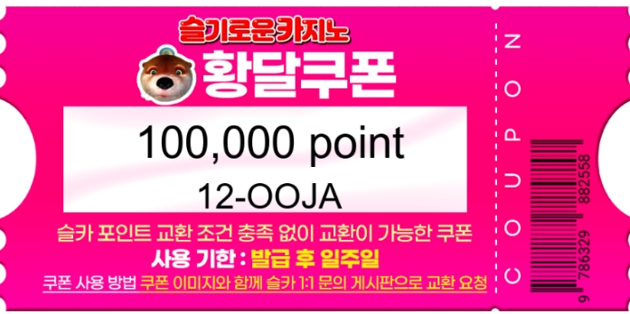 달이 추천겜 맥스 기념 선물