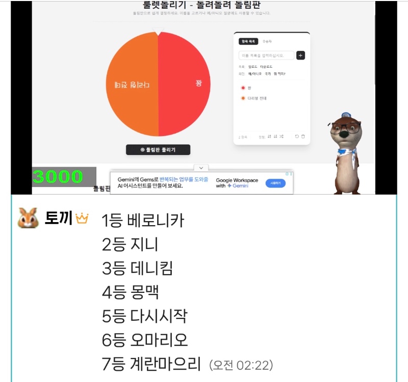 엔딩방송:이벤트:꽝